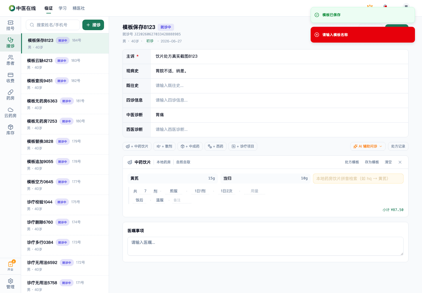 01-02-16-07-04 操作截图