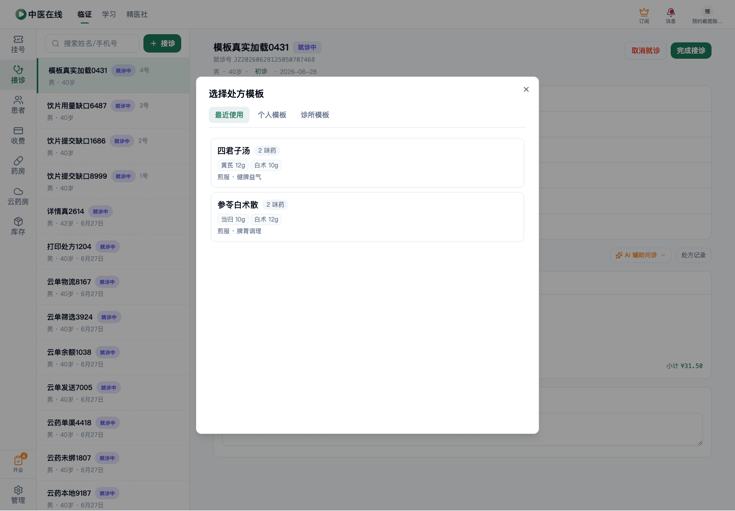 01-02-16-08-01 操作截图