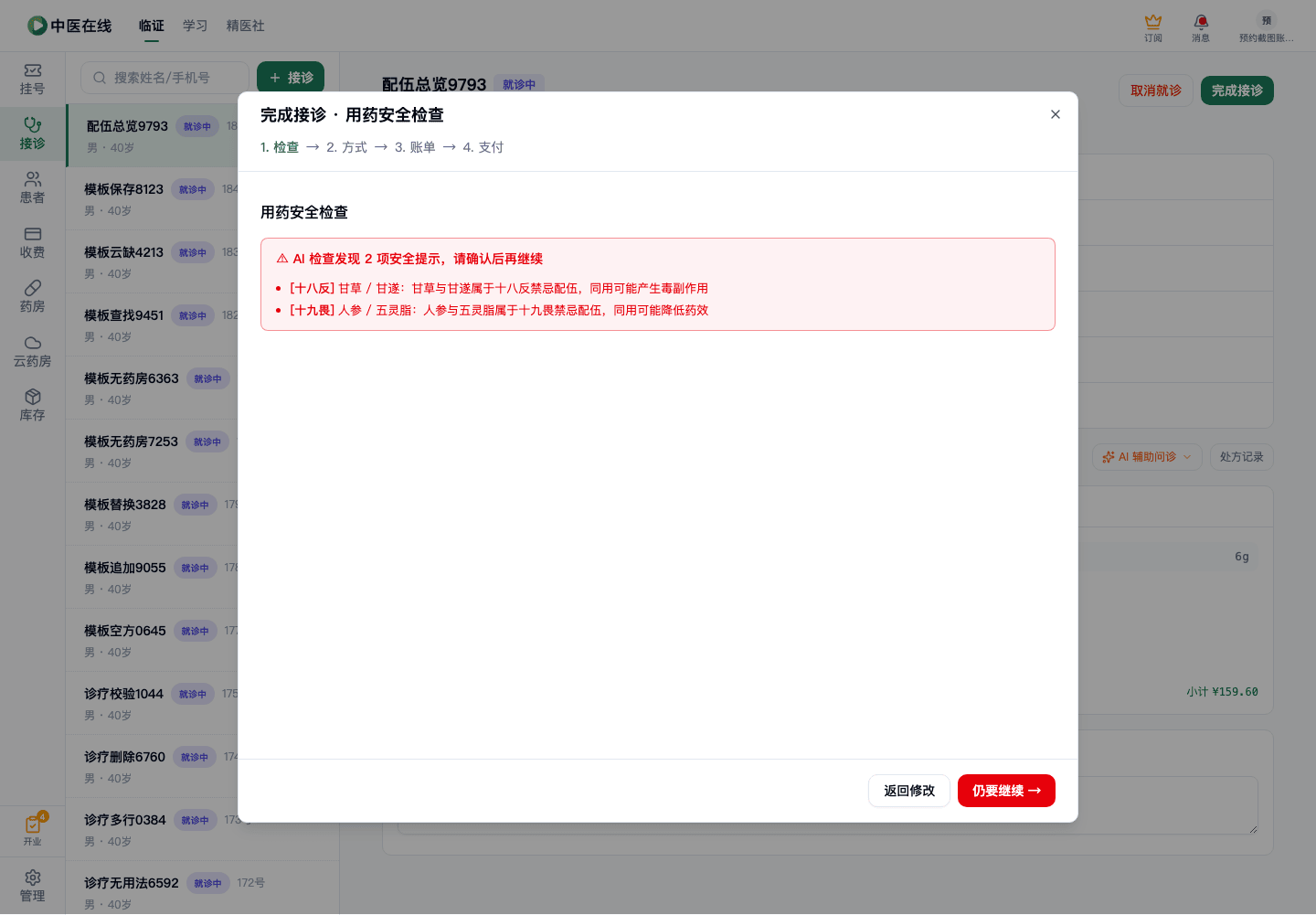 01-02-17-01-01 操作截图