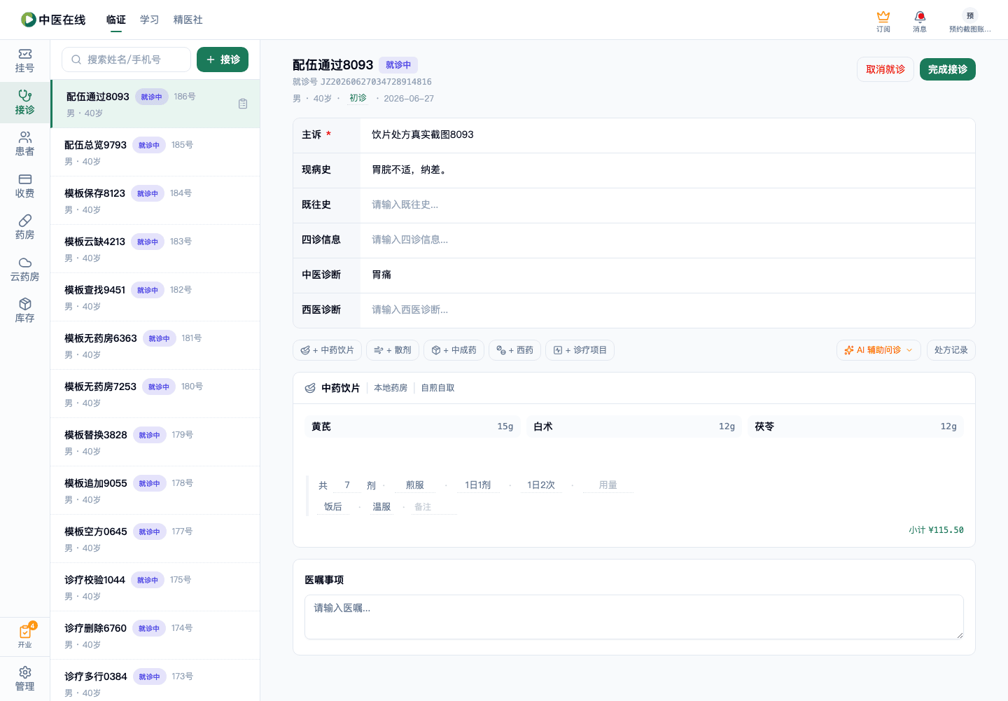 01-02-17-02-01 操作截图