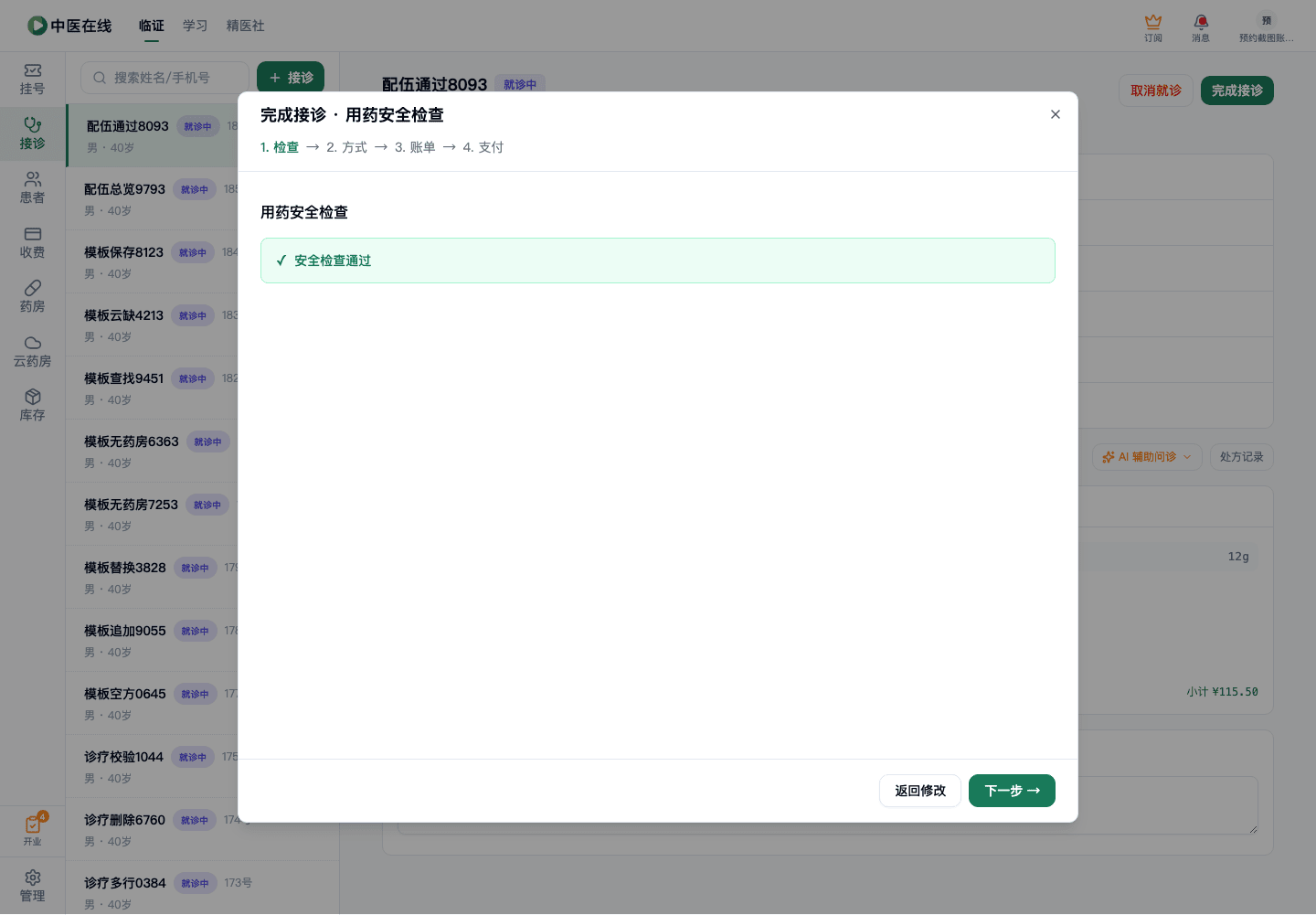01-02-17-02-02 操作截图