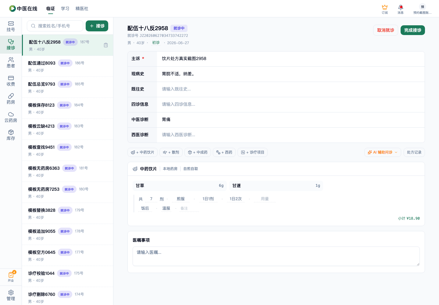 01-02-17-03-01 操作截图