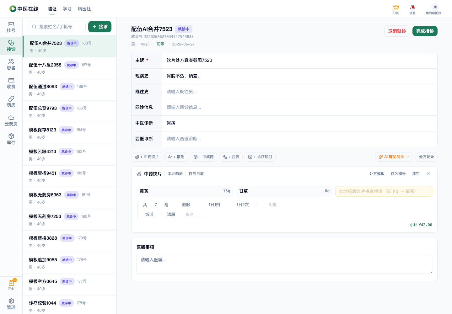 01-02-17-04-01 操作截图