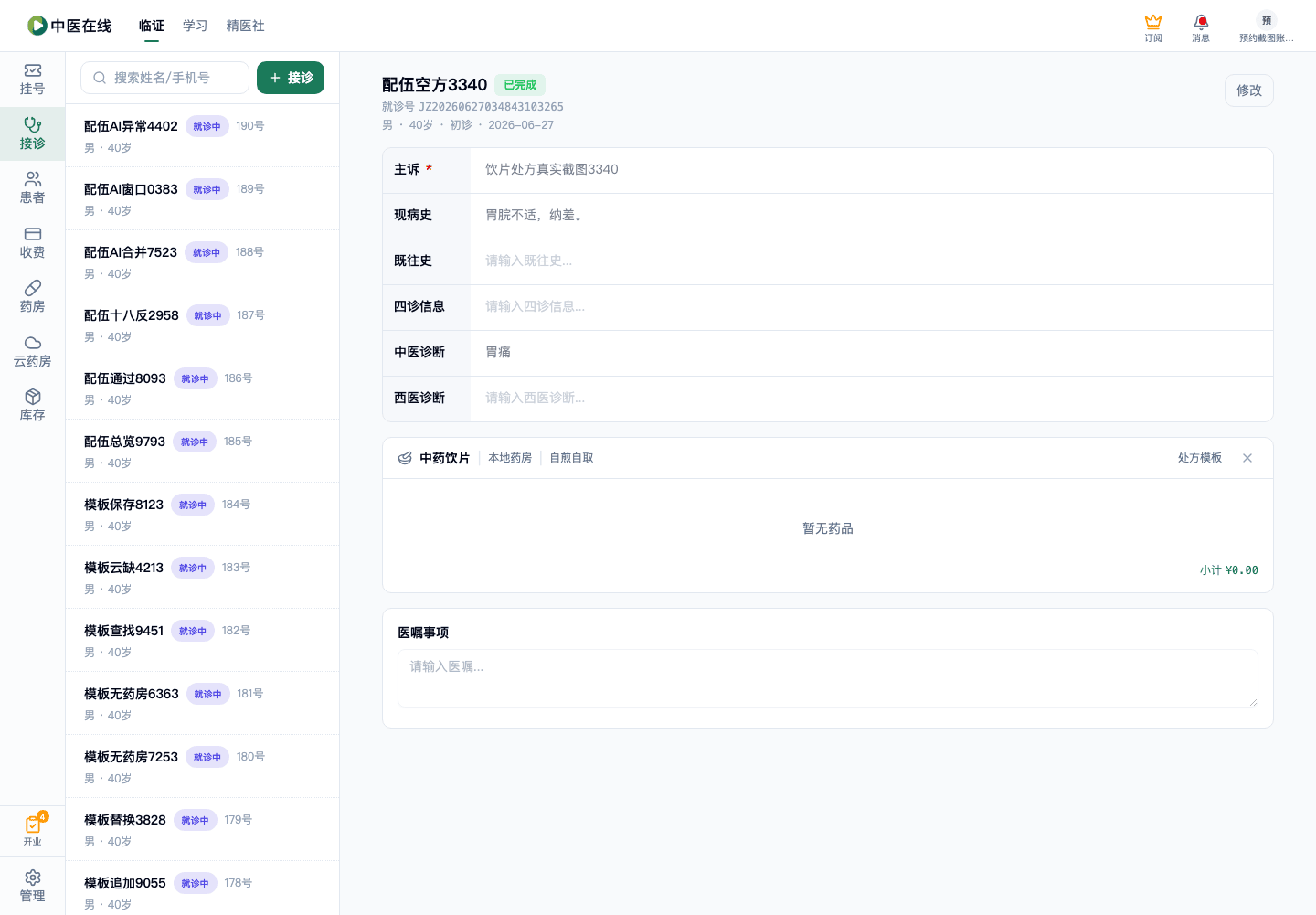 01-02-17-07-01 操作截图