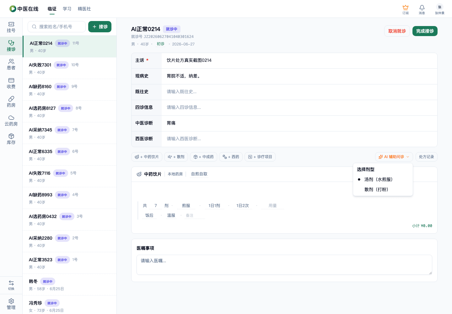 01-02-18-01-01 操作截图