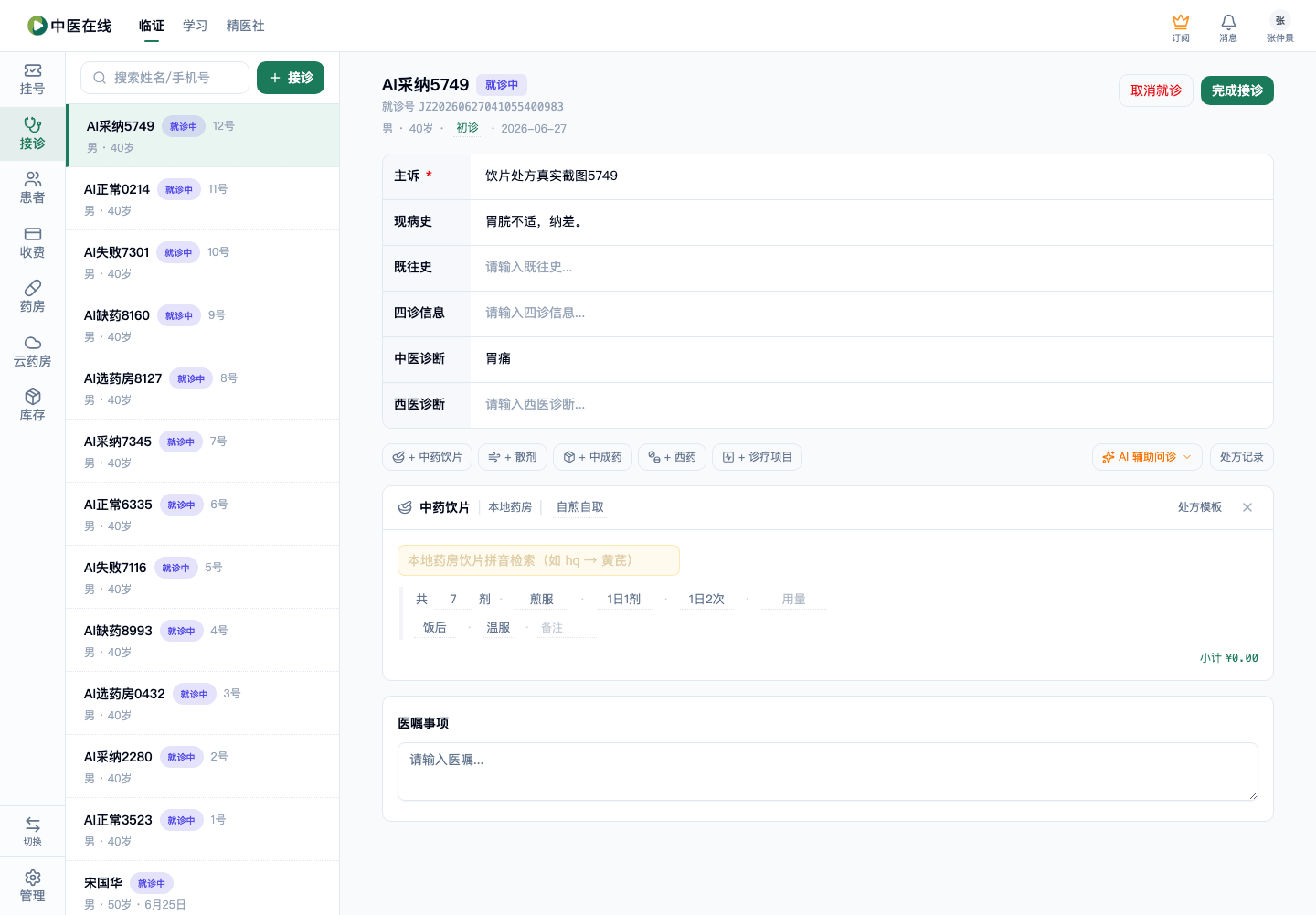 01-02-18-02-02 操作截图