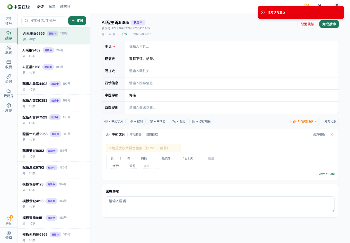01-02-18-03-01 操作截图