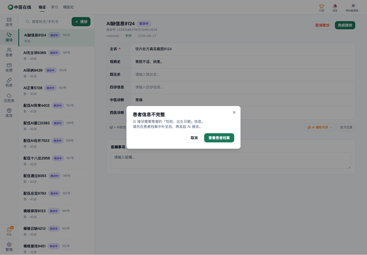 01-02-18-04-01 操作截图