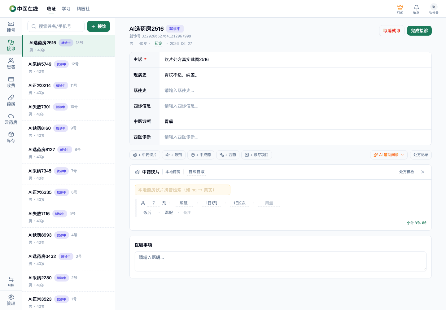 01-02-18-06-02 操作截图