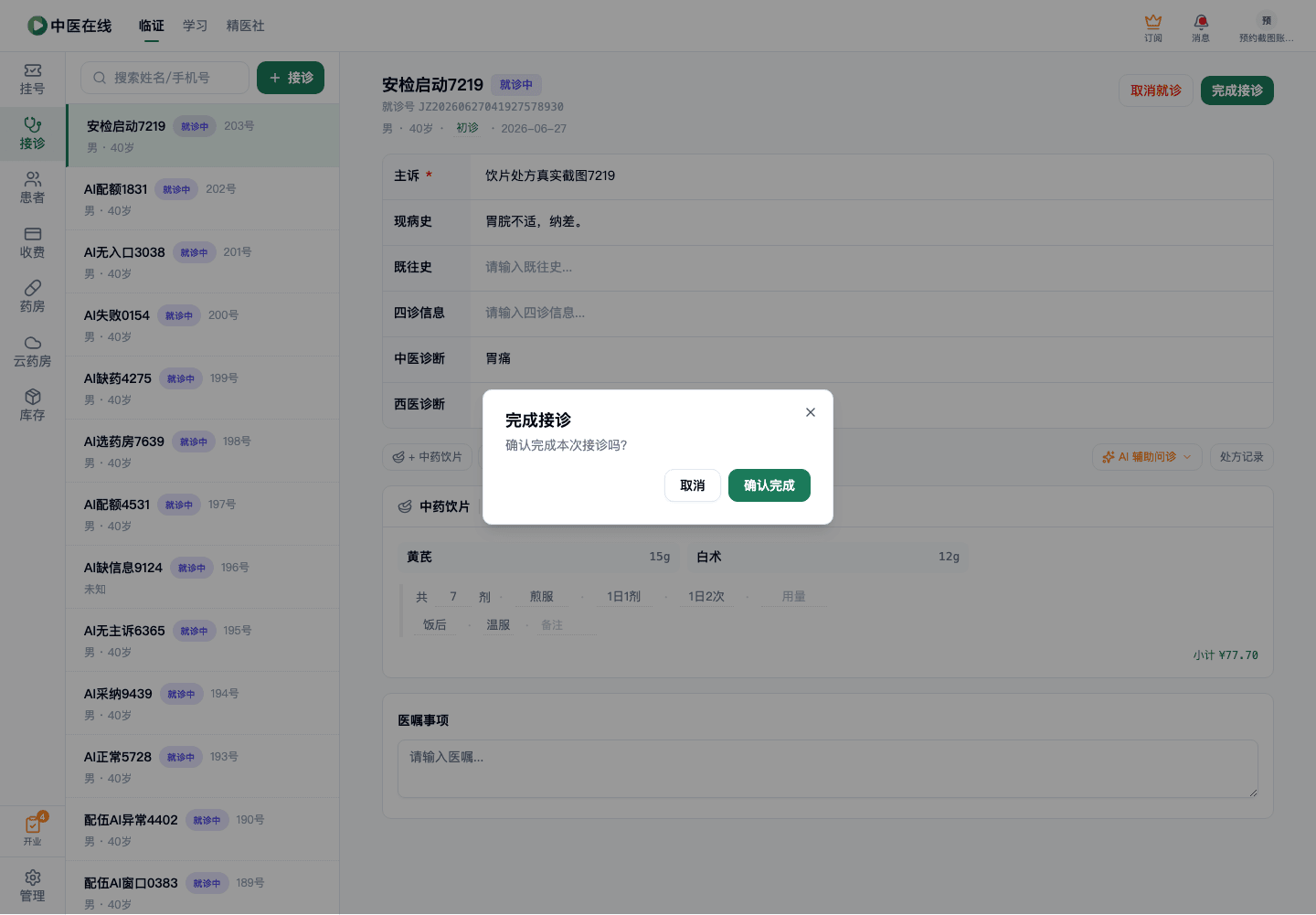 01-02-19-01-01 操作截图
