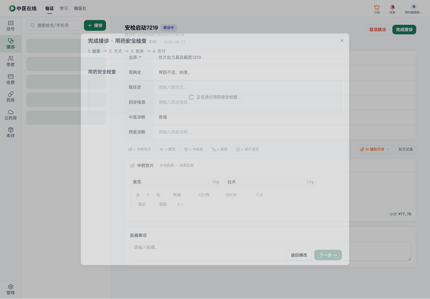 01-02-19-01-02 操作截图