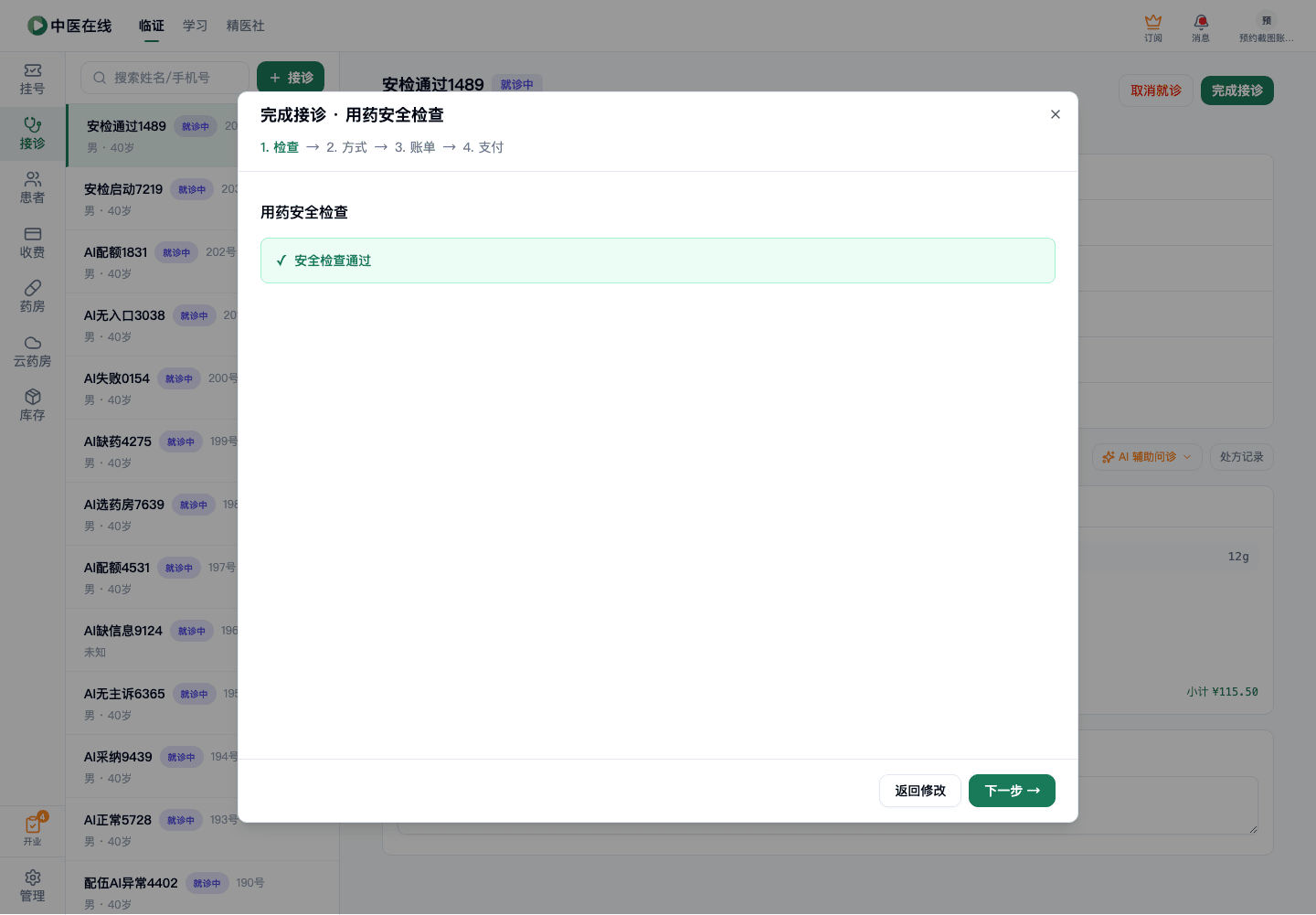 01-02-19-02-01 操作截图