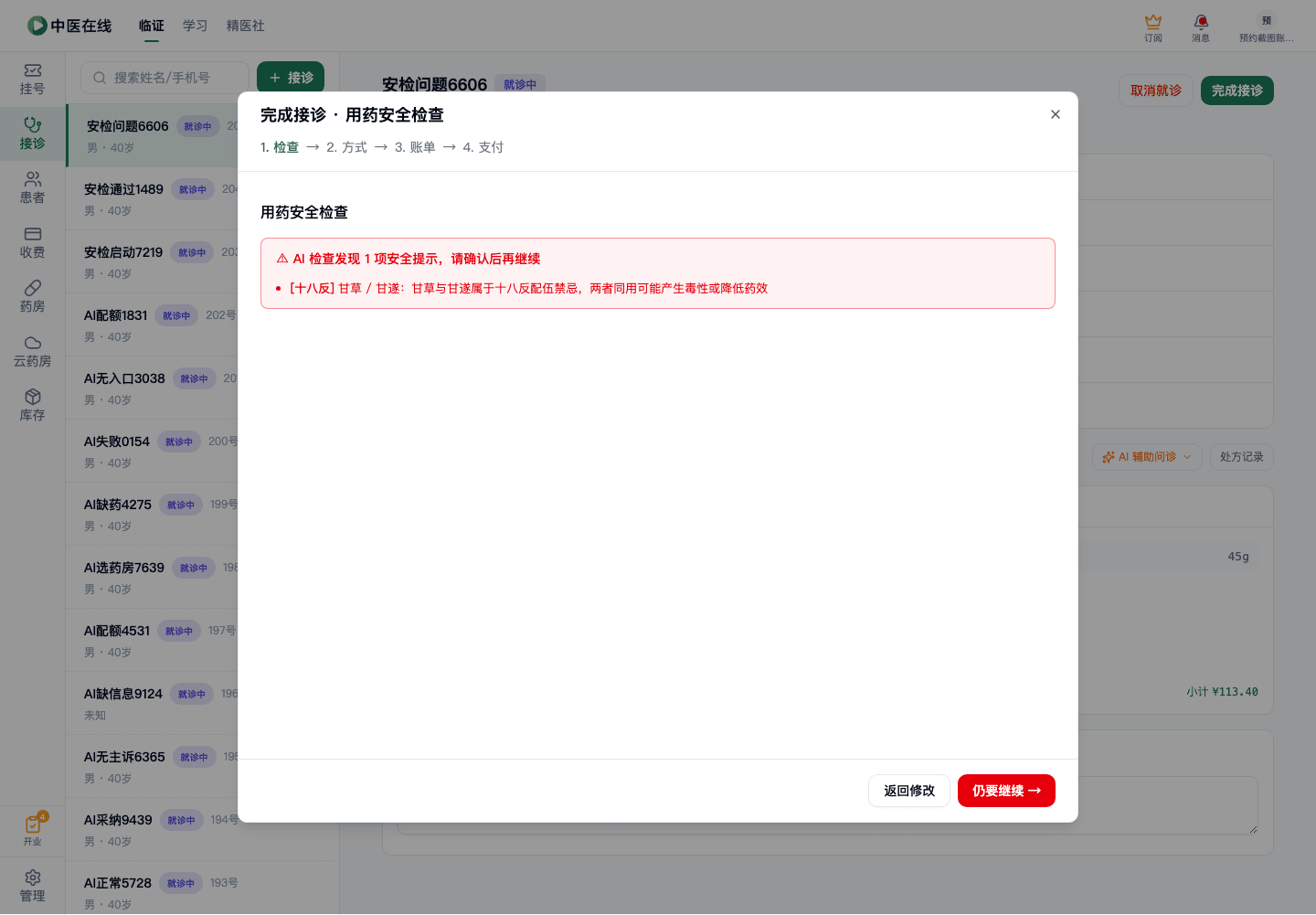 01-02-19-03-01 操作截图