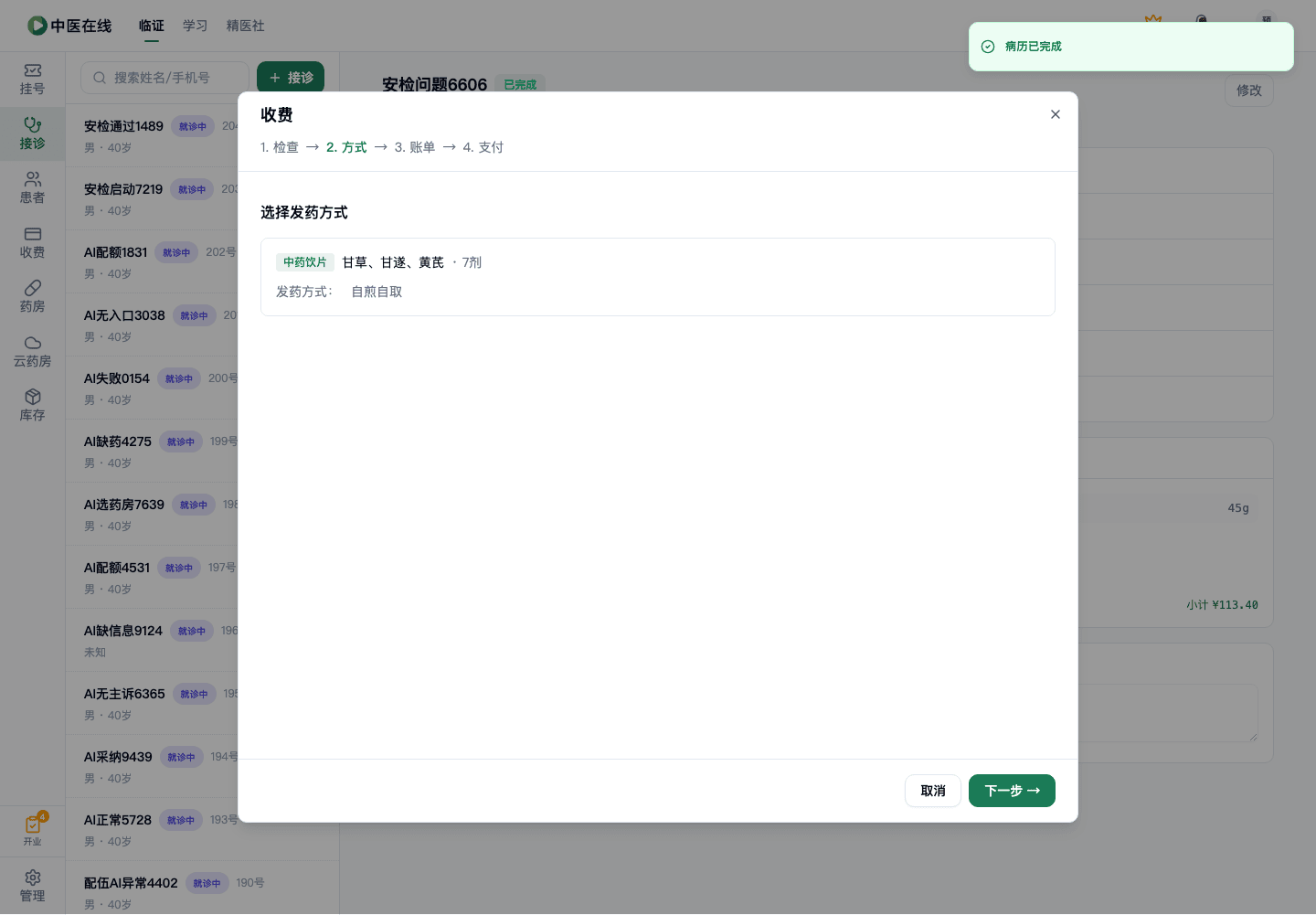 01-02-19-03-03 操作截图