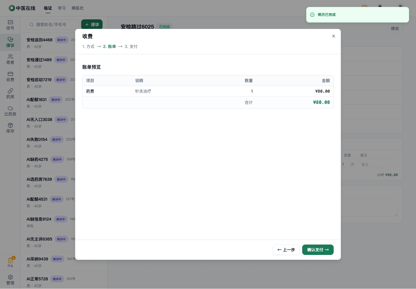01-02-19-05-01 操作截图
