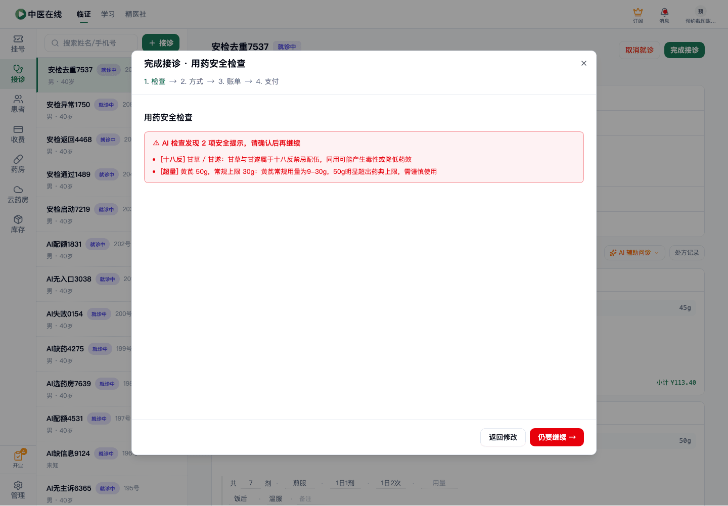 01-02-19-07-01 操作截图