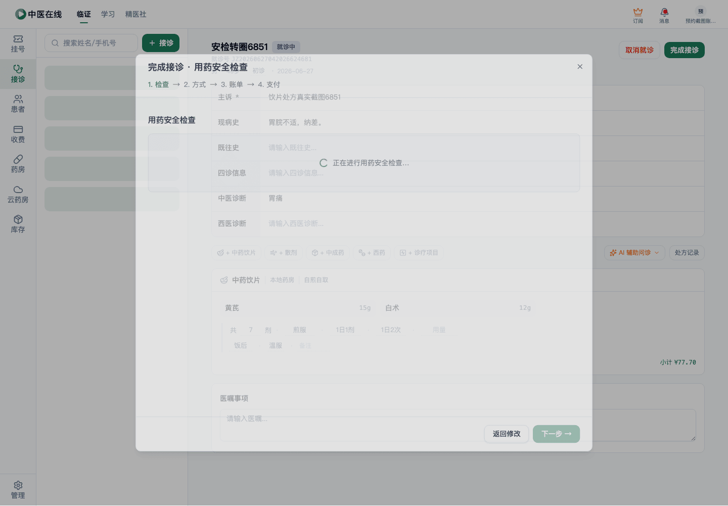 01-02-19-08-01 操作截图
