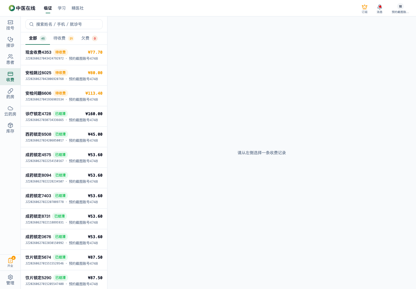 01-02-20-01-01 操作截图