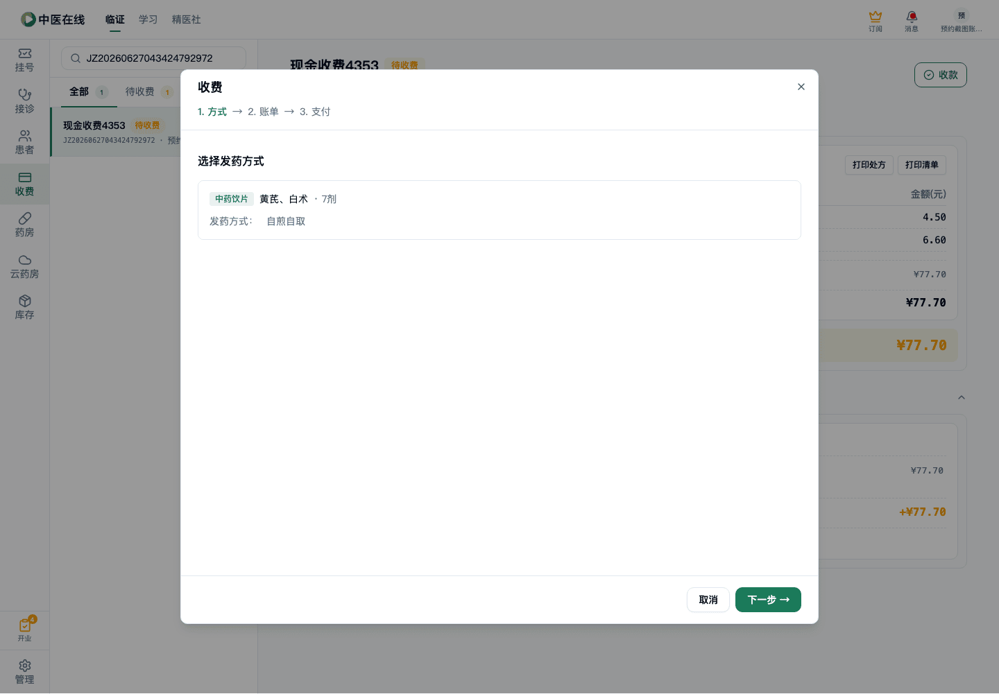 01-02-20-01-03 操作截图