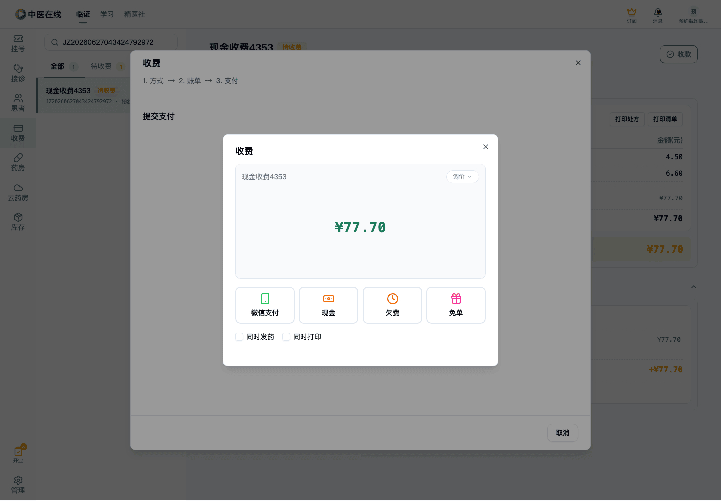 01-02-20-01-05 操作截图