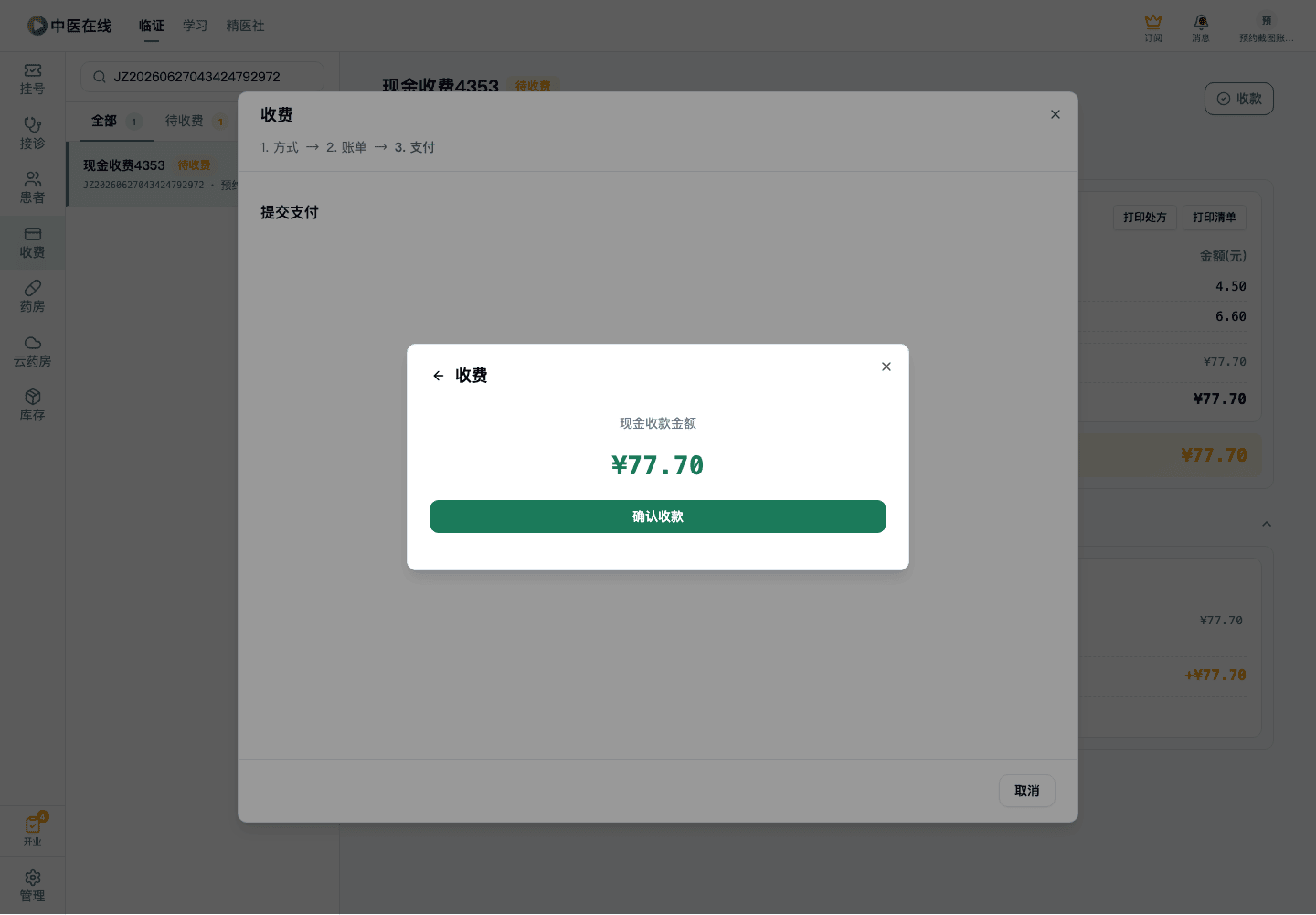 01-02-20-01-06 操作截图