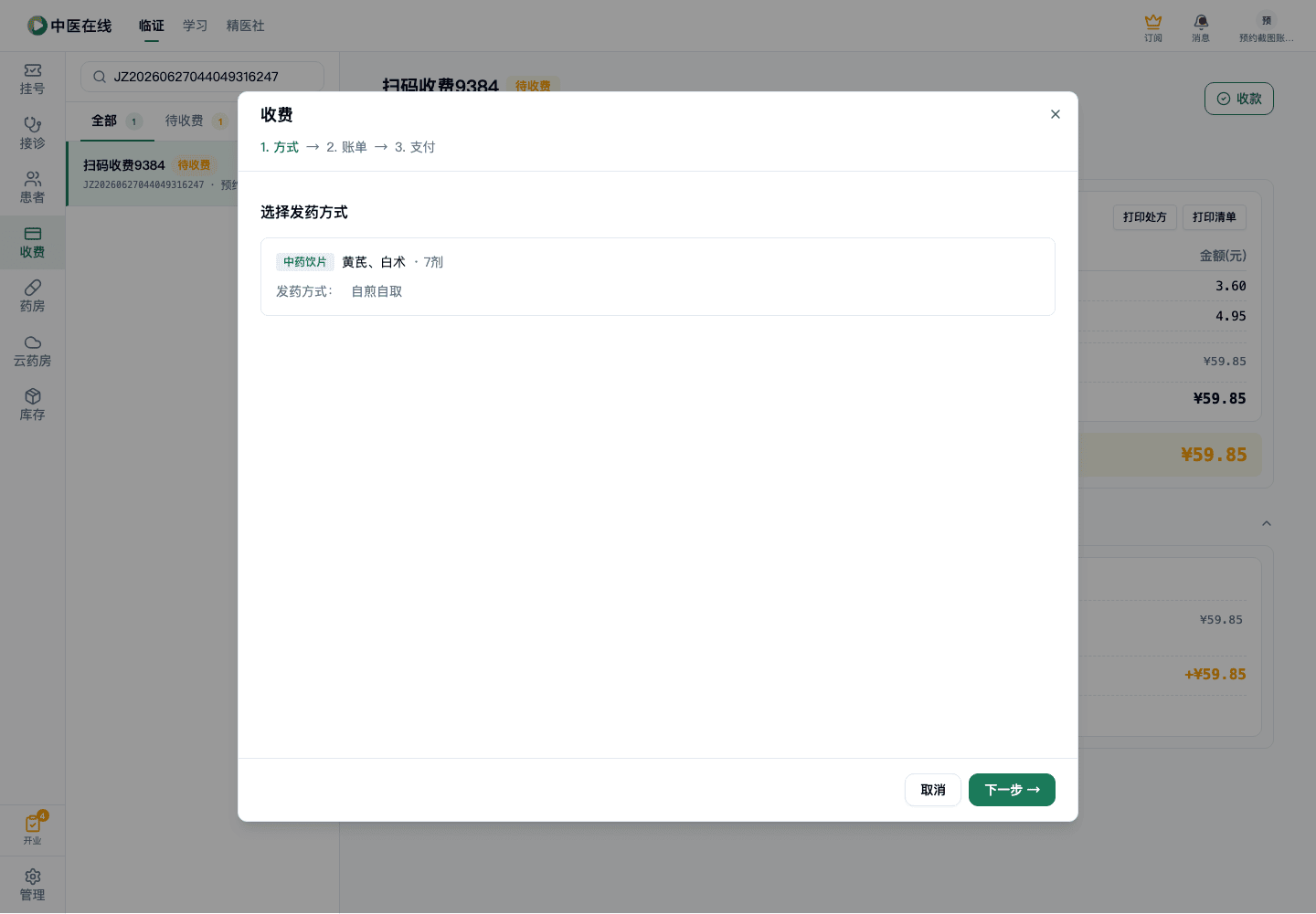 01-02-20-02-01 操作截图