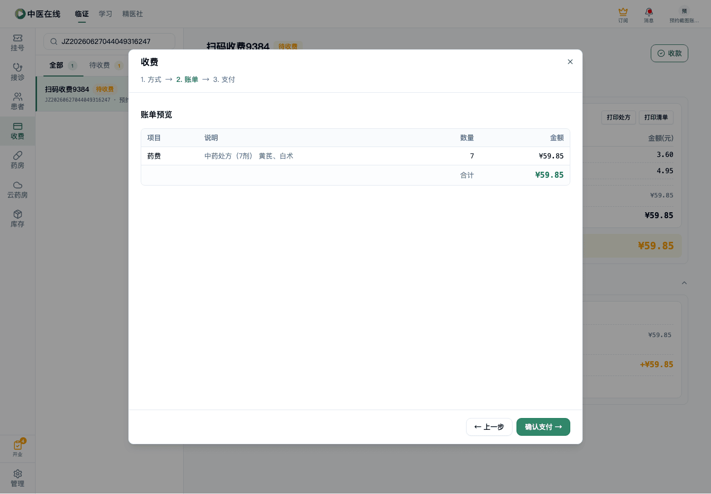 01-02-20-02-02 操作截图
