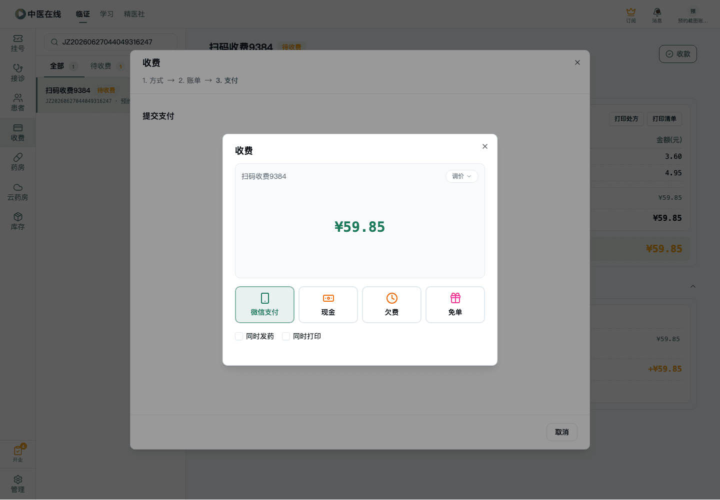 01-02-20-02-05 操作截图