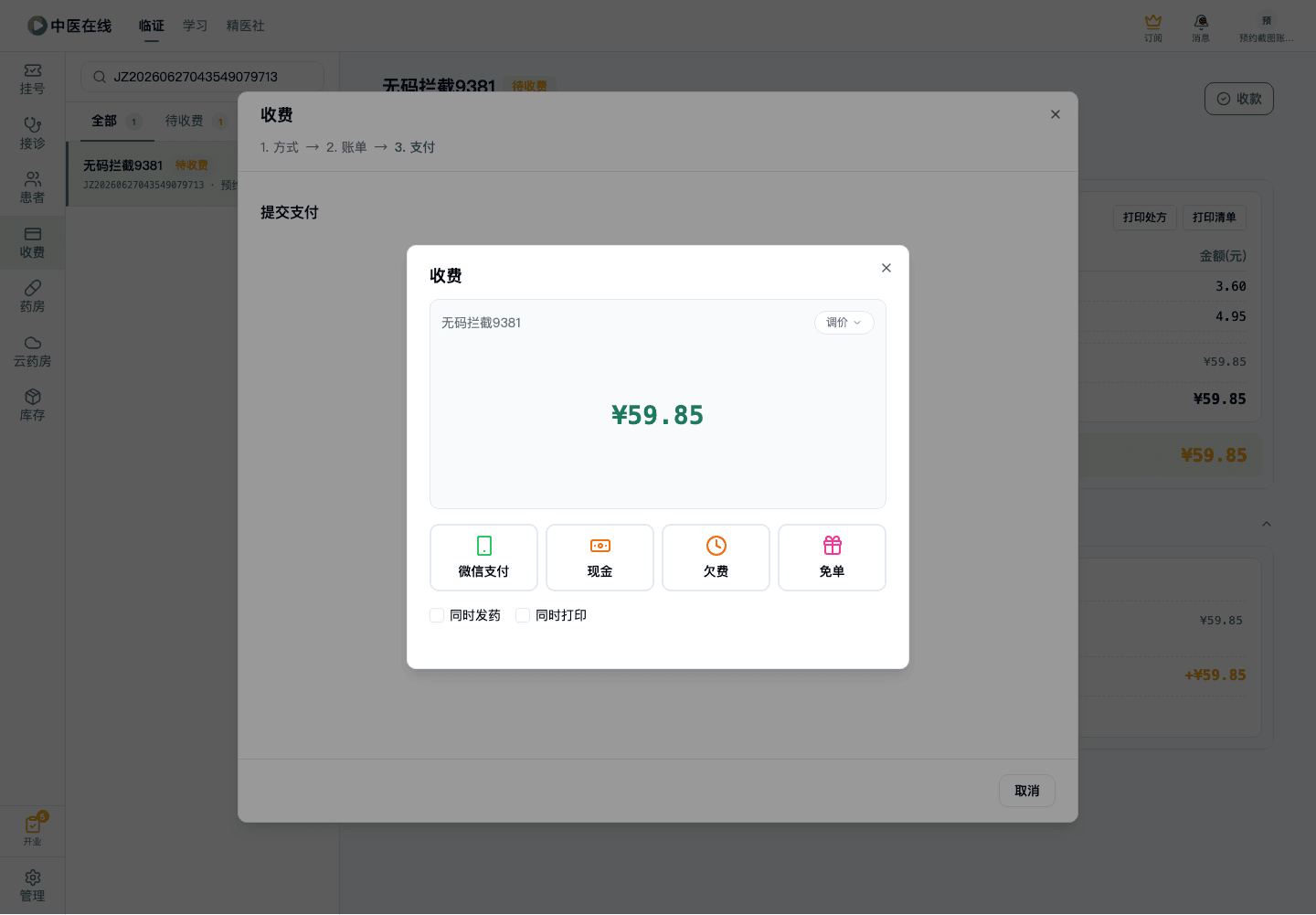 01-02-20-03-01 操作截图