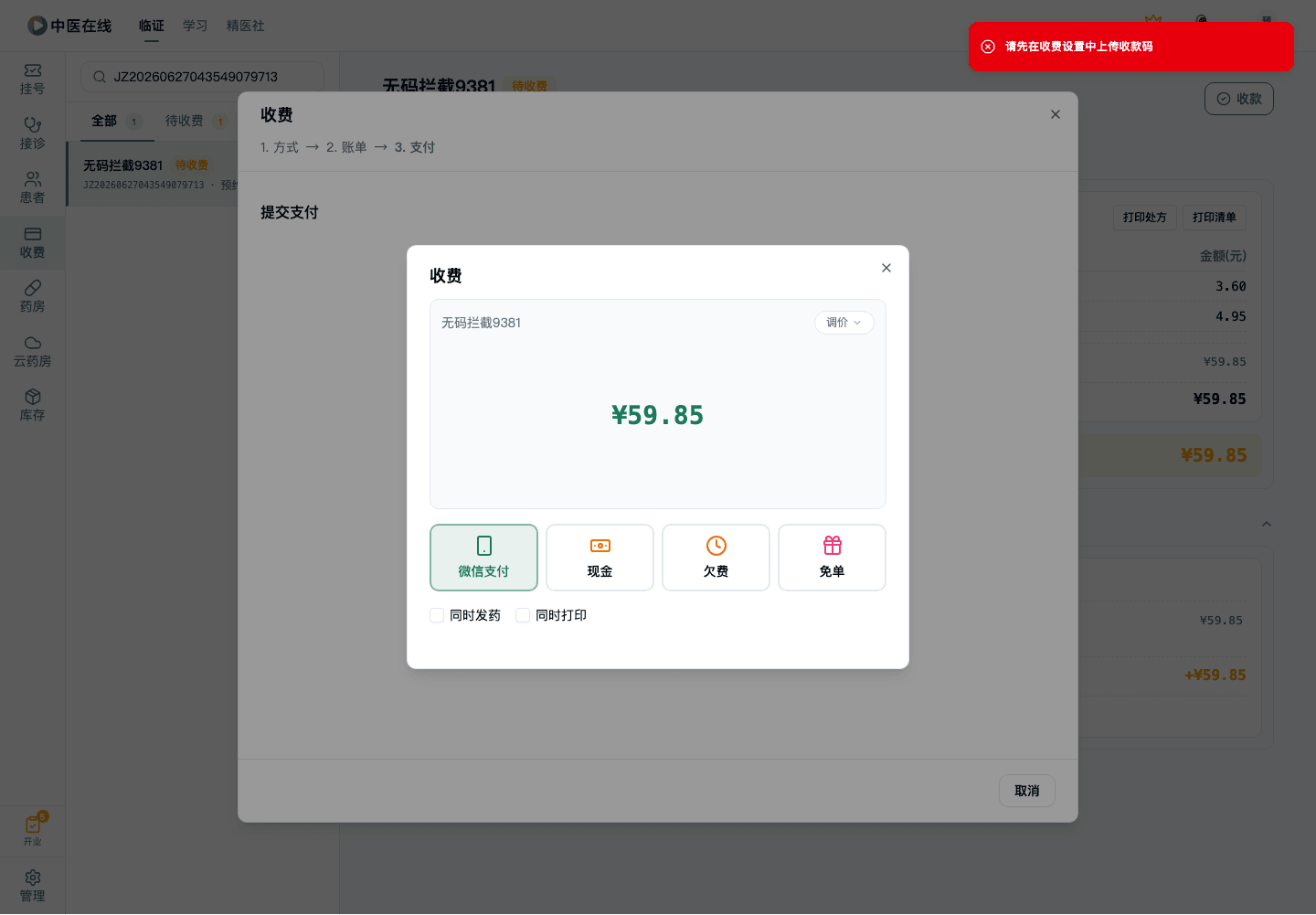 01-02-20-03-02 操作截图