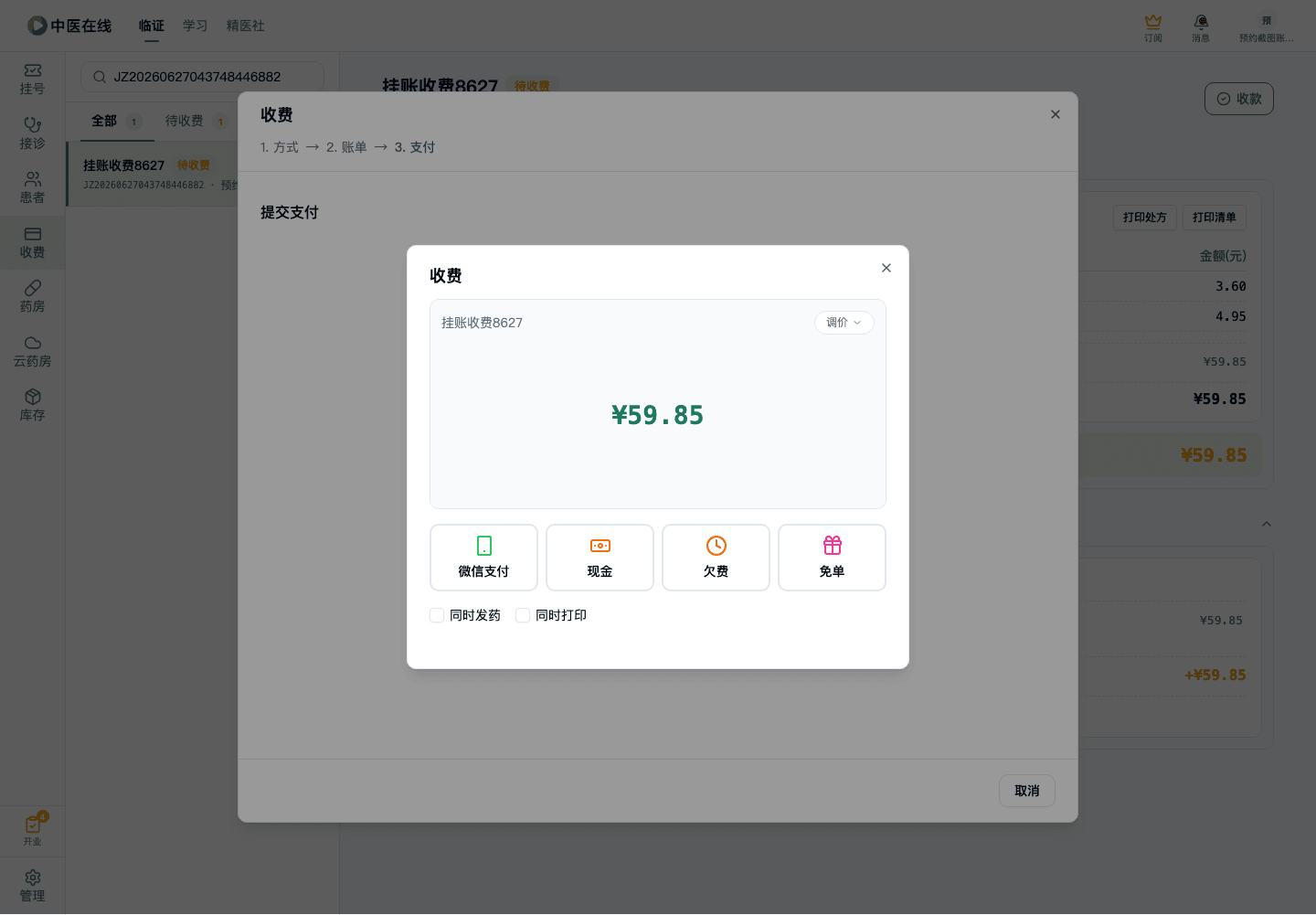 01-02-20-04-01 操作截图