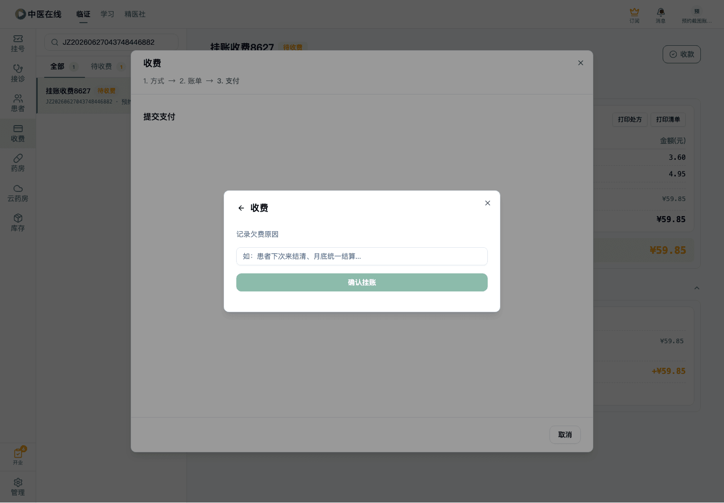 01-02-20-04-02 操作截图