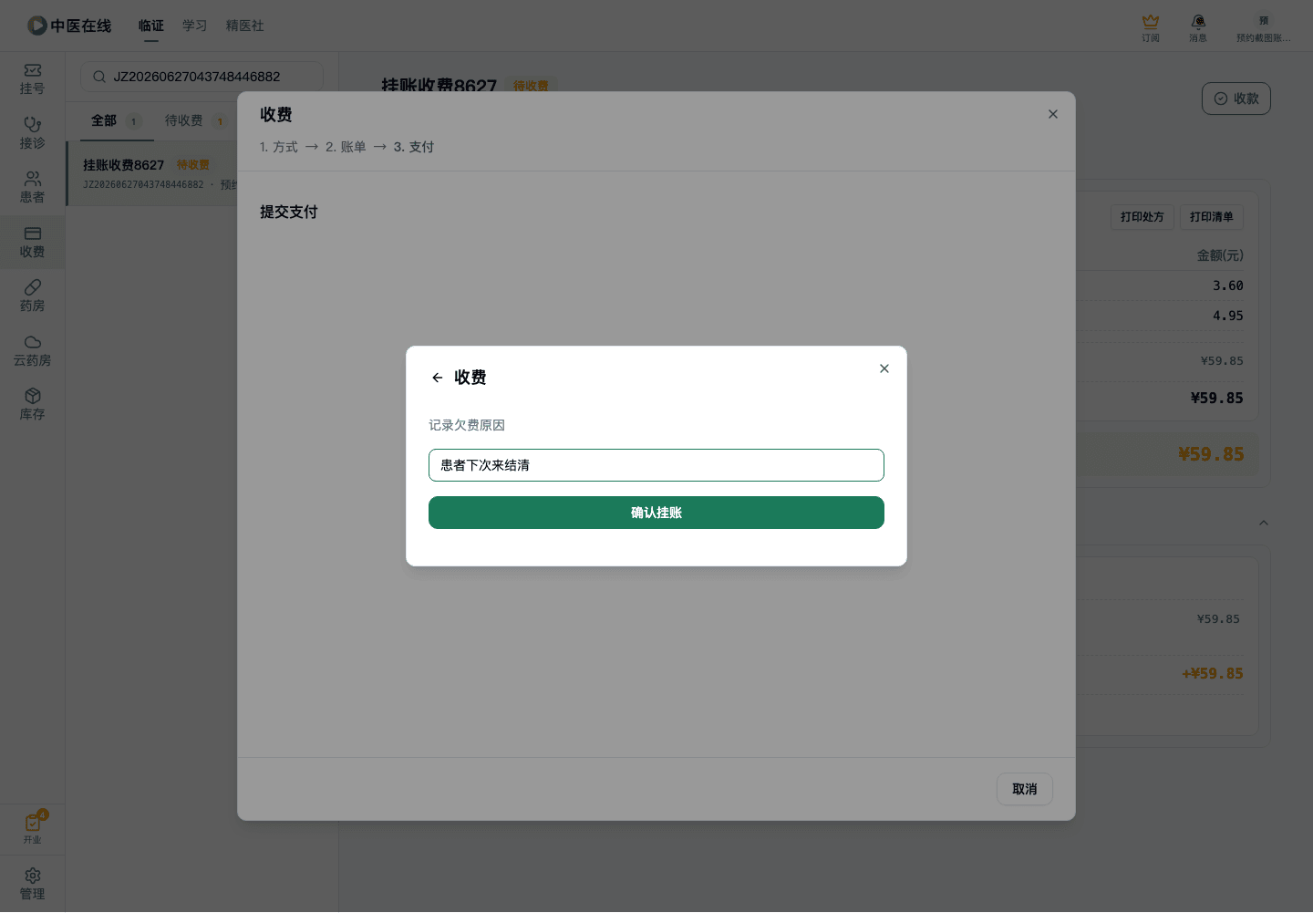 01-02-20-04-03 操作截图