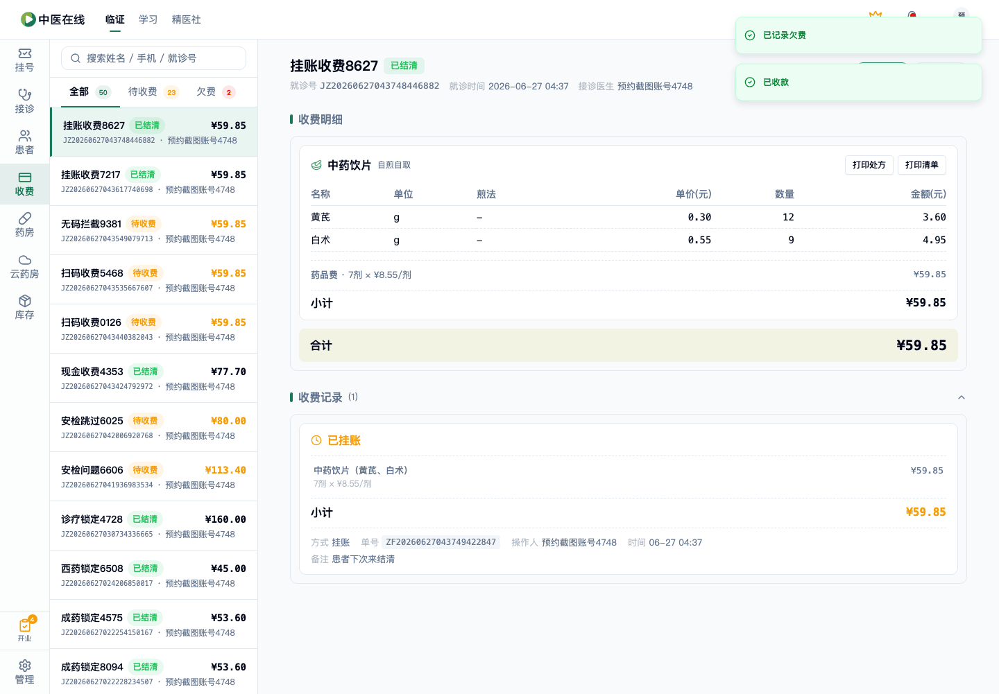 01-02-20-04-04 操作截图