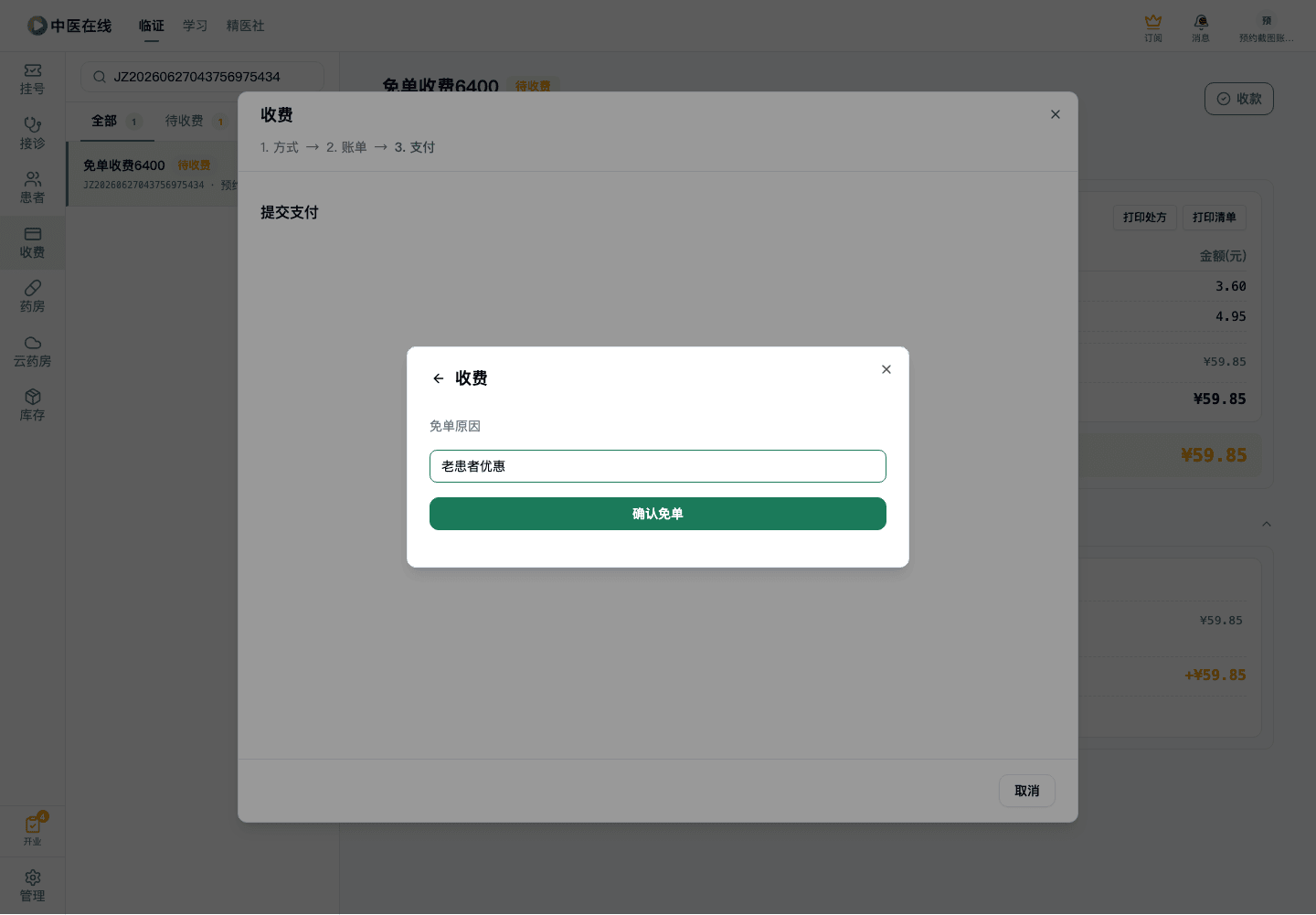 01-02-20-05-03 操作截图