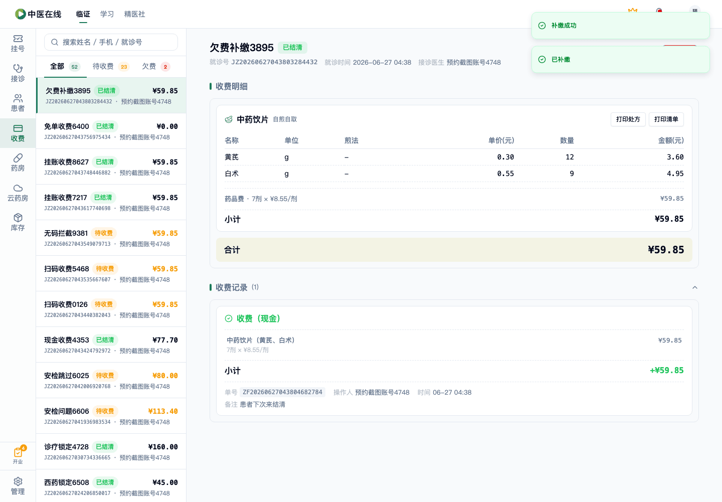 01-02-20-06-04 操作截图