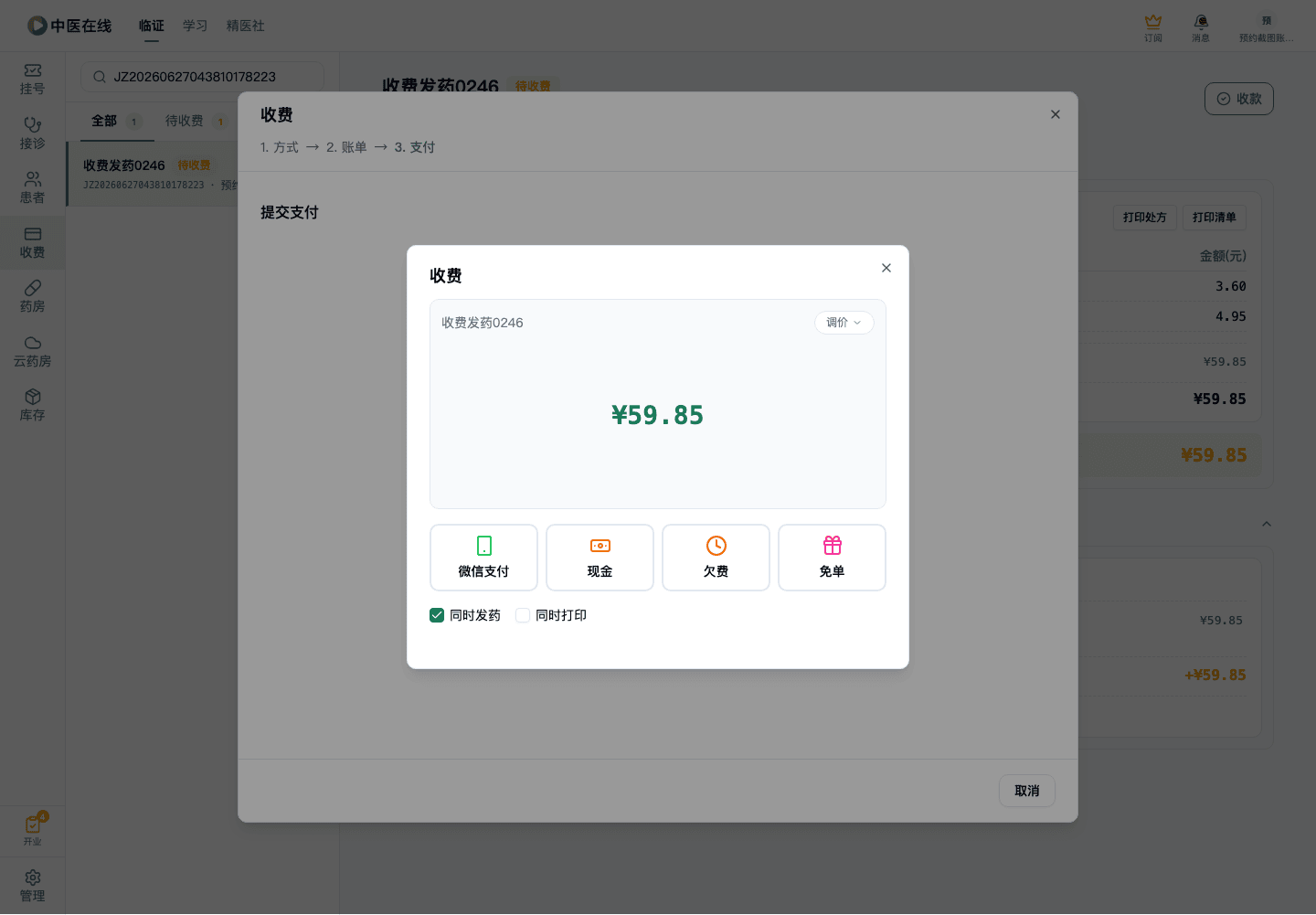 01-02-20-07-02 操作截图