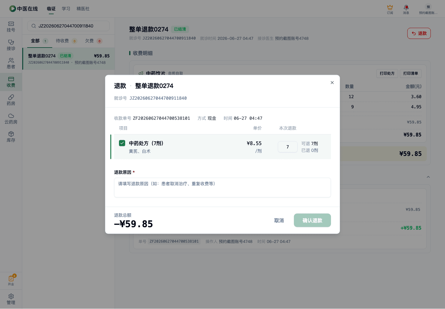 01-02-21-01-03 操作截图