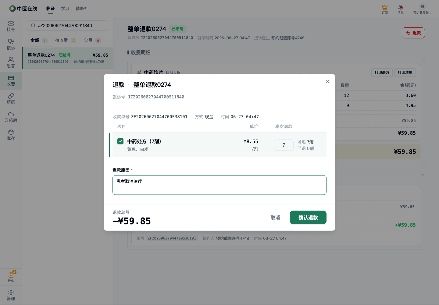 01-02-21-01-04 操作截图