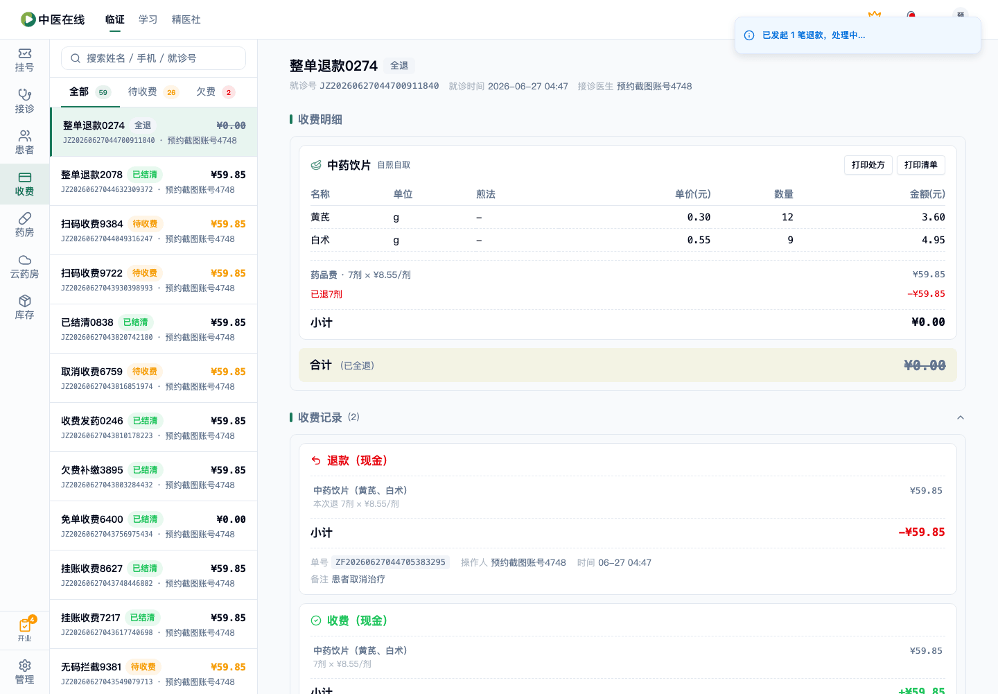 01-02-21-01-05 操作截图