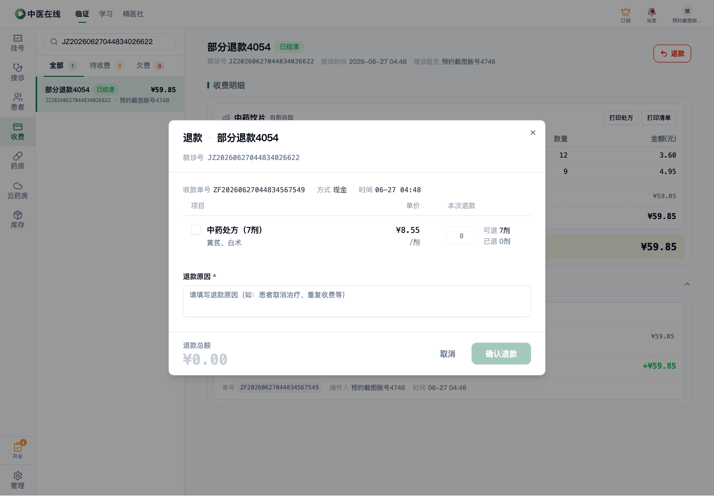 01-02-21-02-01 操作截图