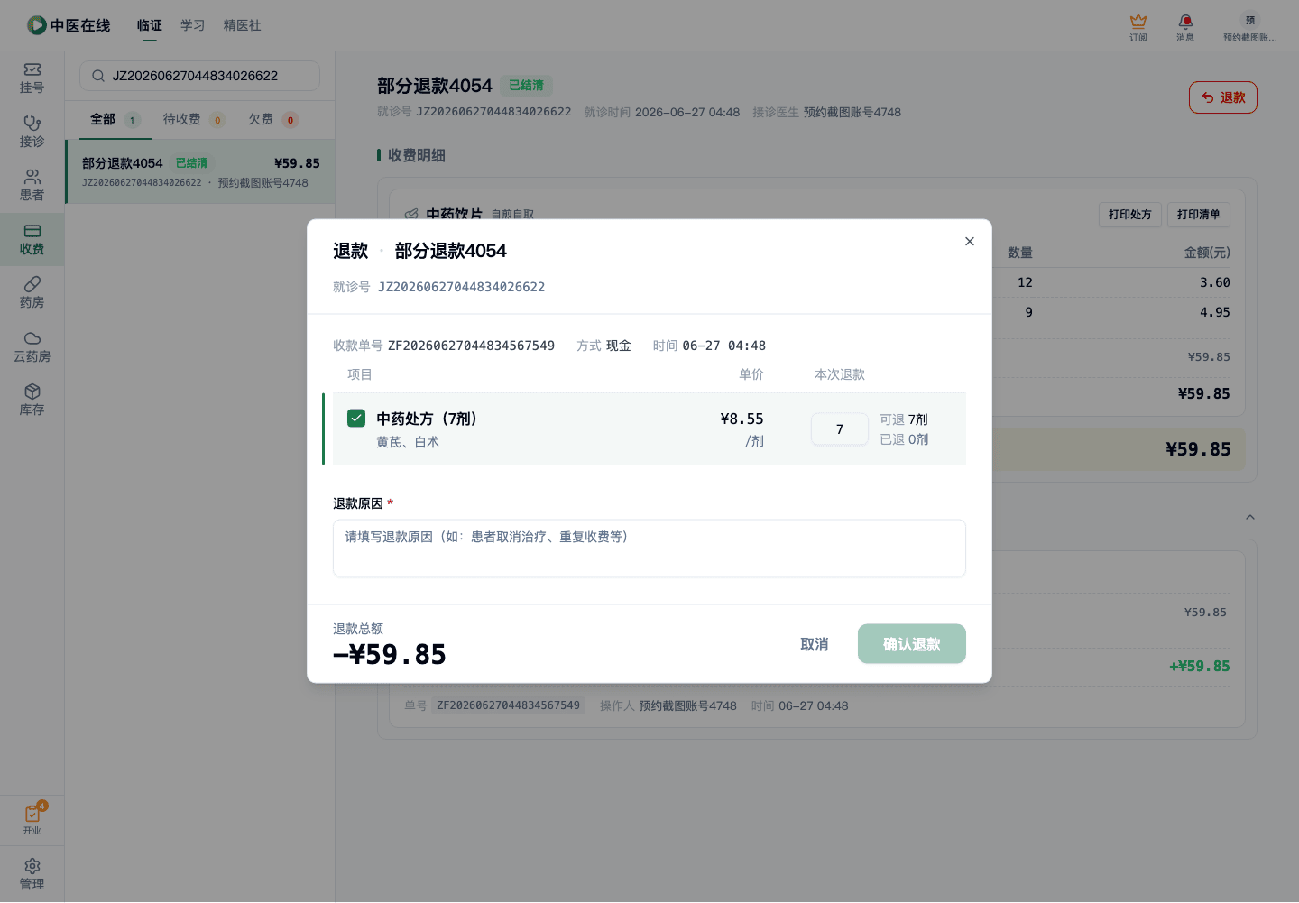 01-02-21-02-02 操作截图