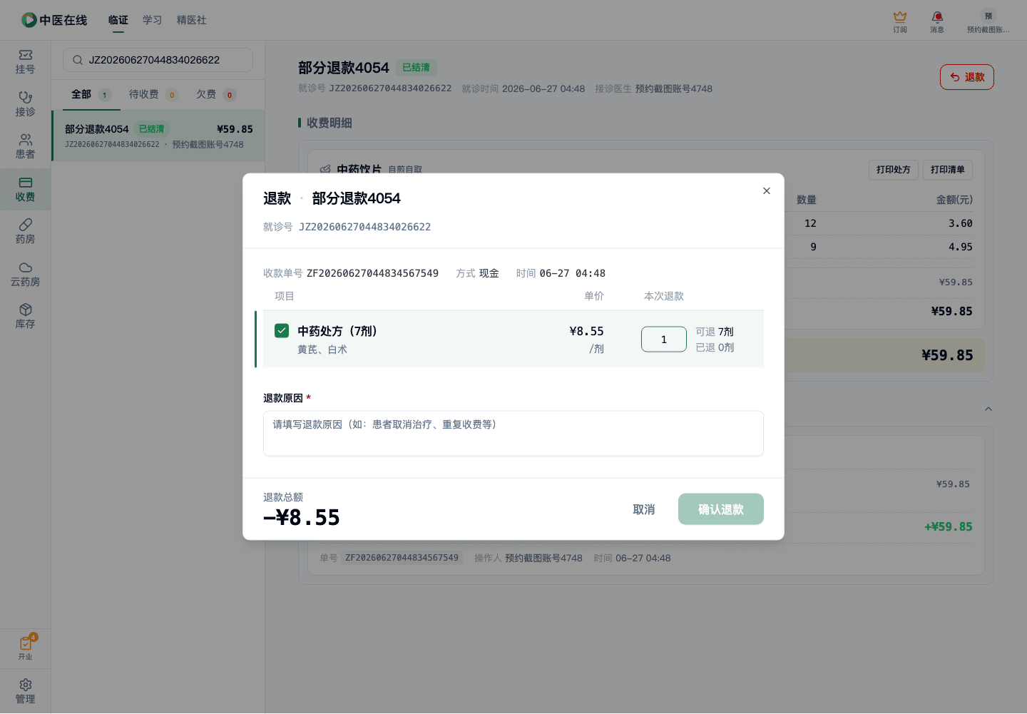 01-02-21-02-03 操作截图