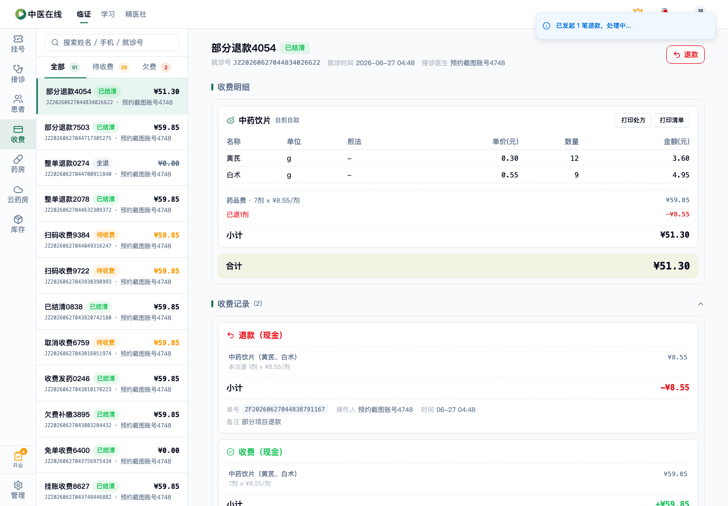 01-02-21-02-04 操作截图