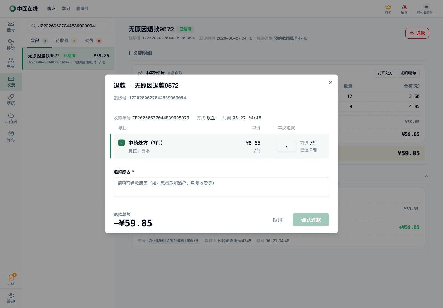 01-02-21-03-01 操作截图