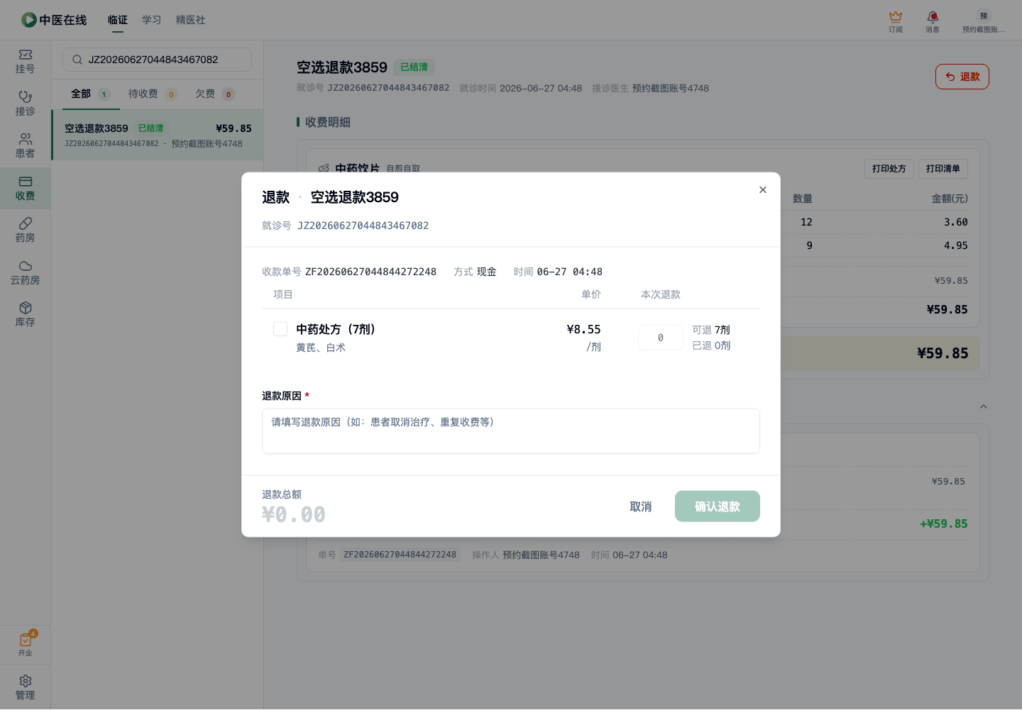 01-02-21-04-02 操作截图