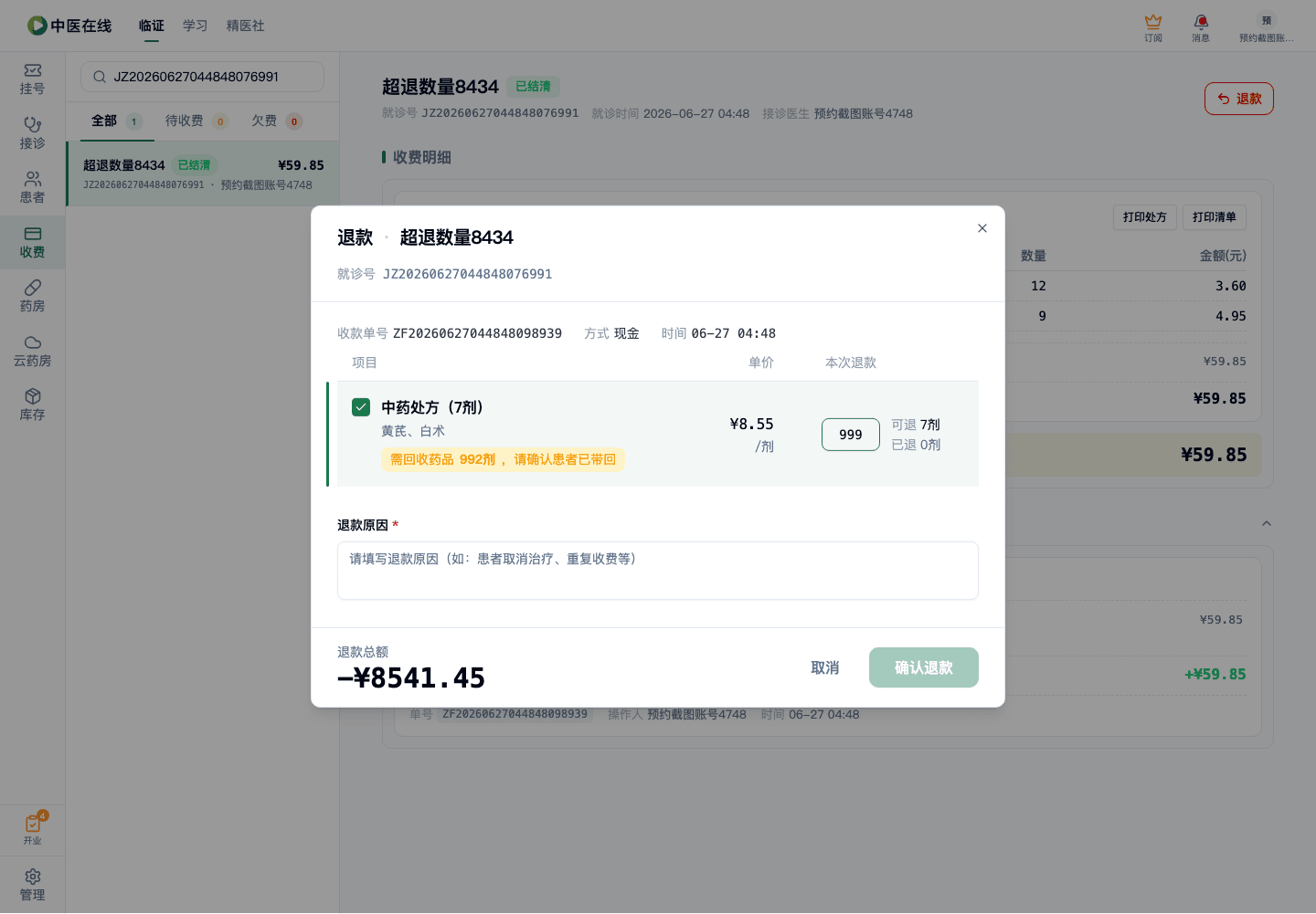 01-02-21-05-02 操作截图