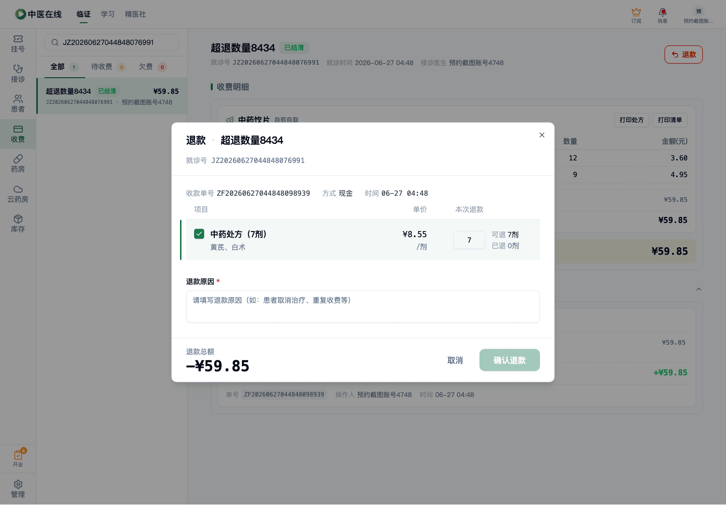 01-02-21-05-03 操作截图