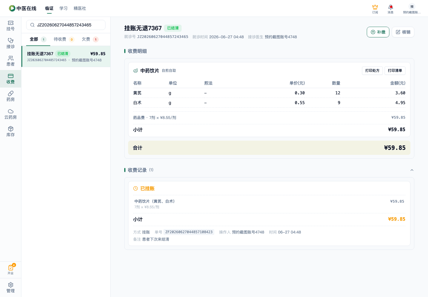 01-02-21-07-01 操作截图