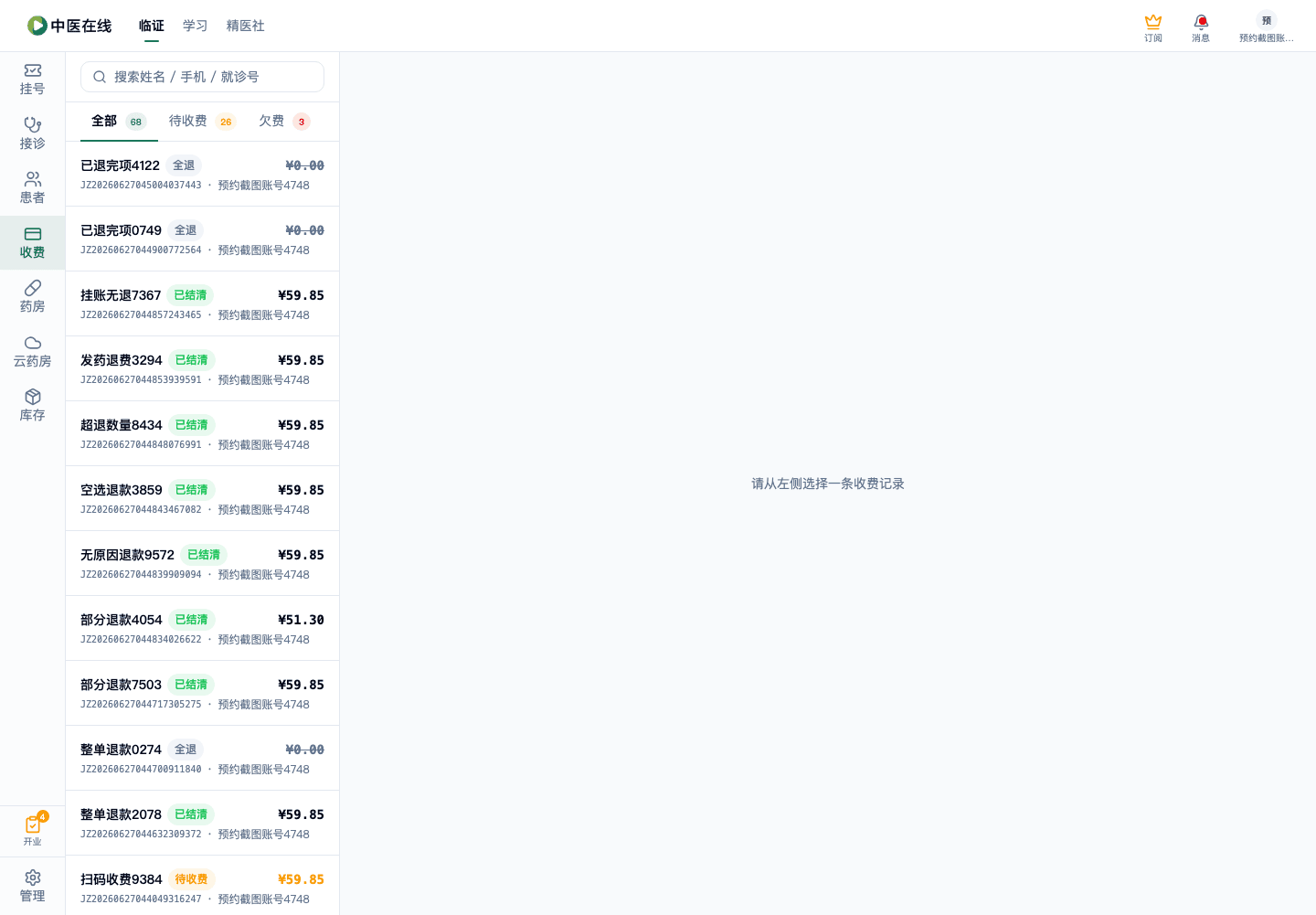 01-02-21-09-01 操作截图